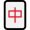 Mahjong Red Dragon emoji on Microsoft
